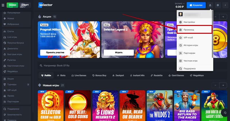 Применение ваучера